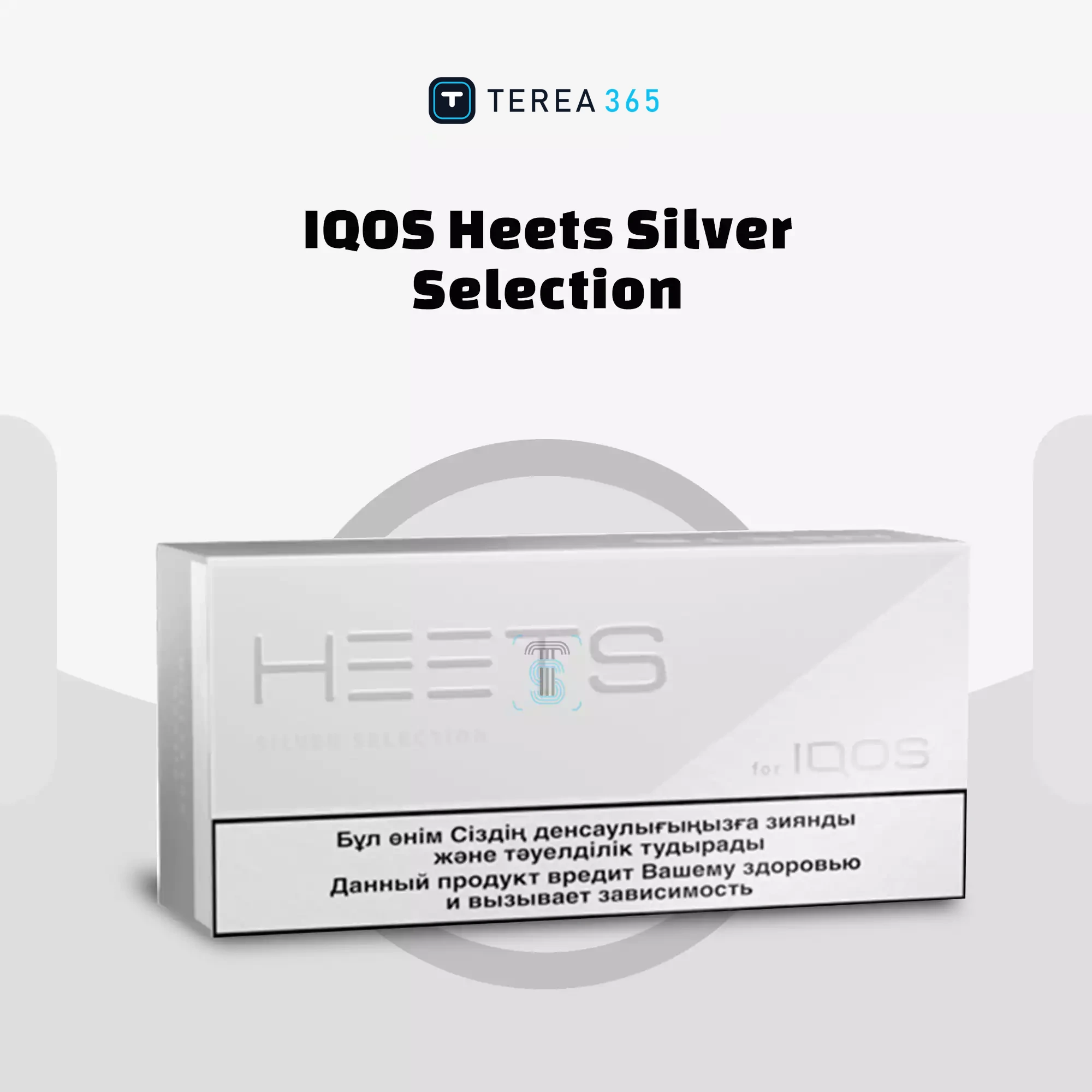 IQOS HEETS Silver Selection