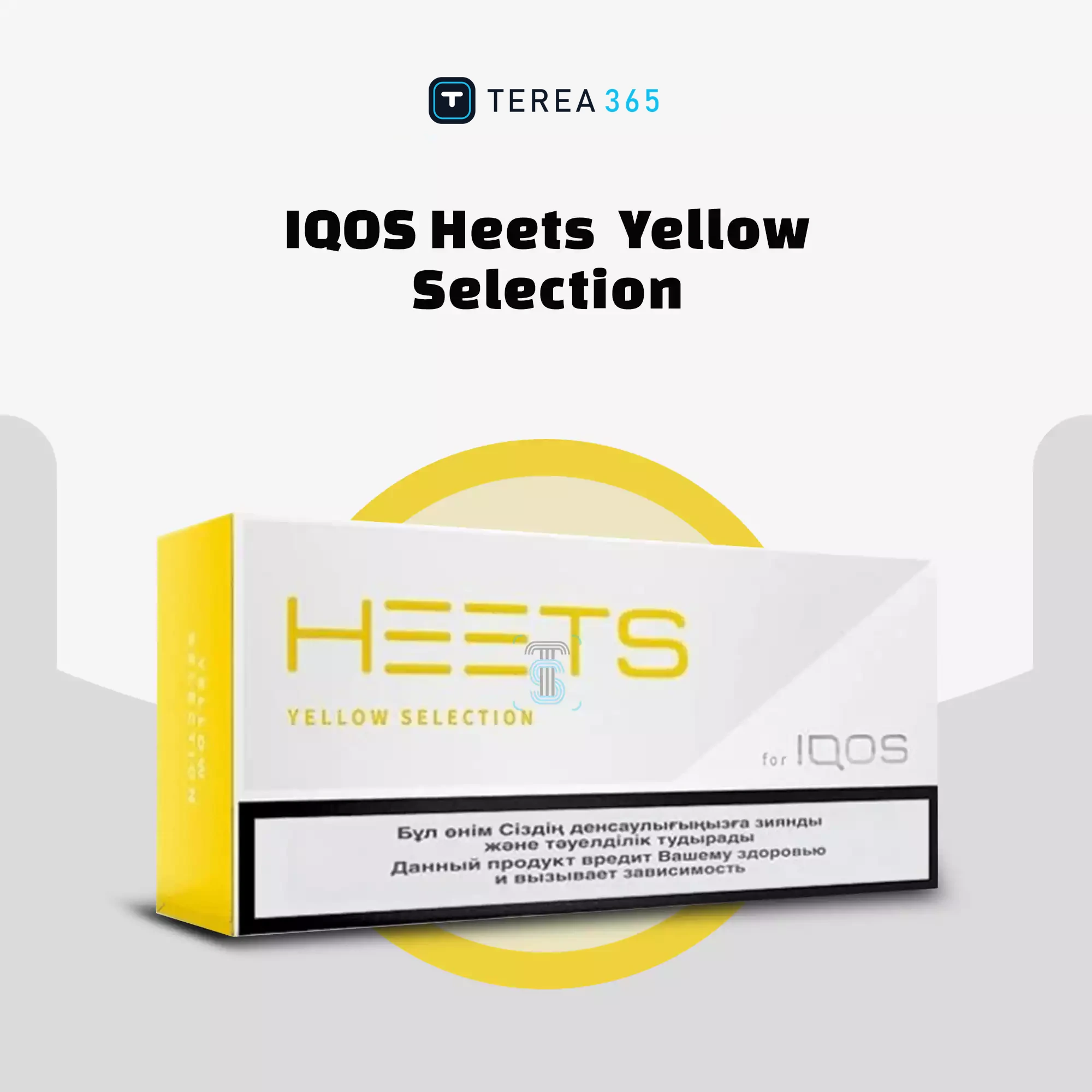 IQOS HEETS Yellow Selection