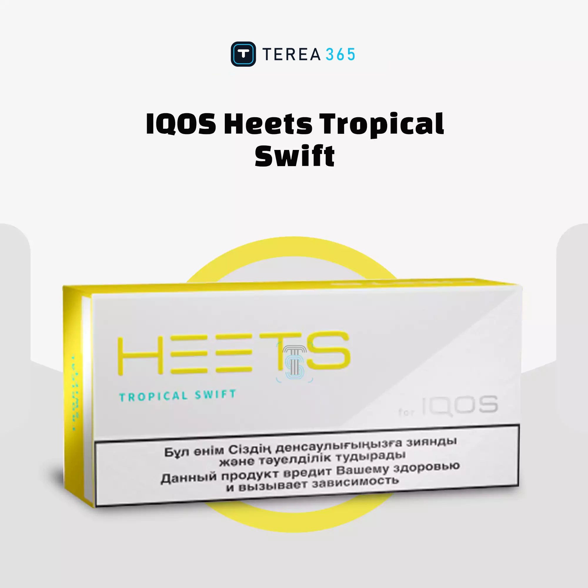 IQOS HEETS Tropical Swift