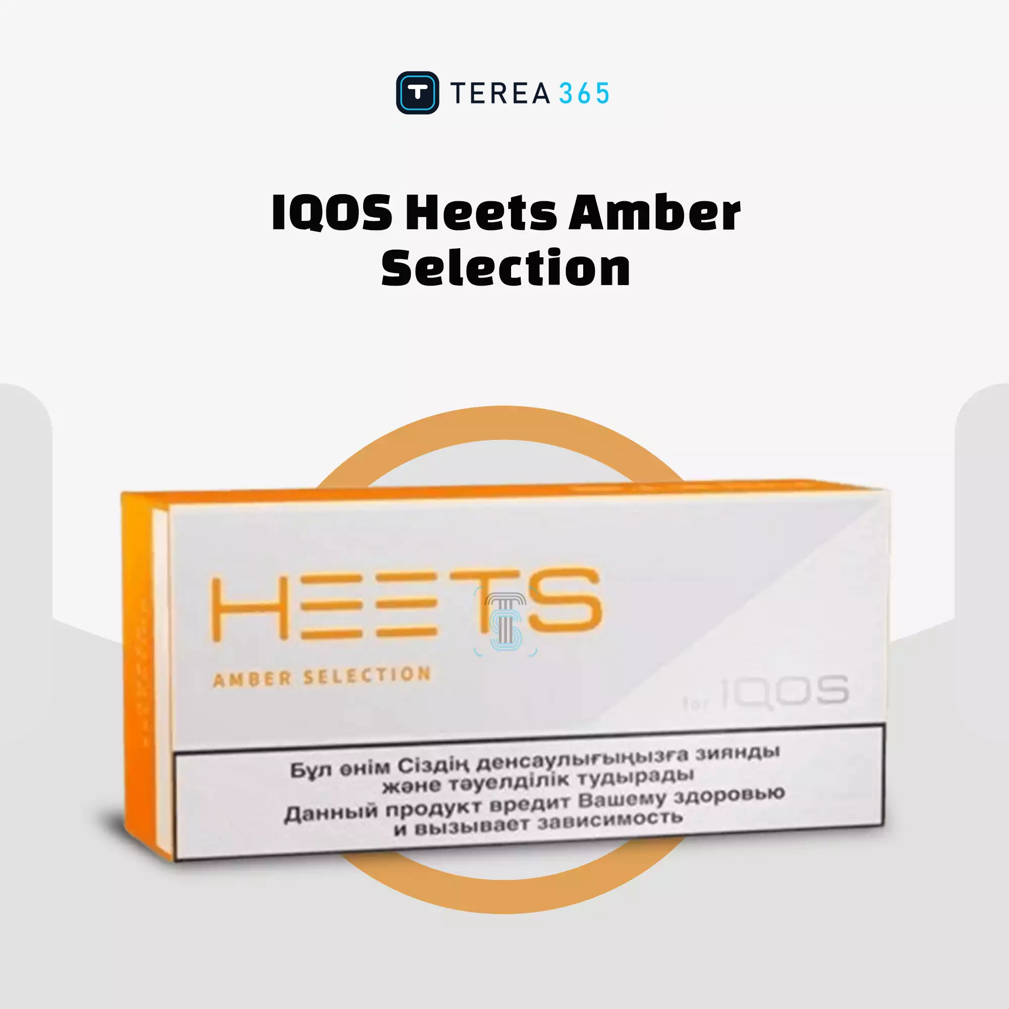 IQOS HEETS Amber Selection