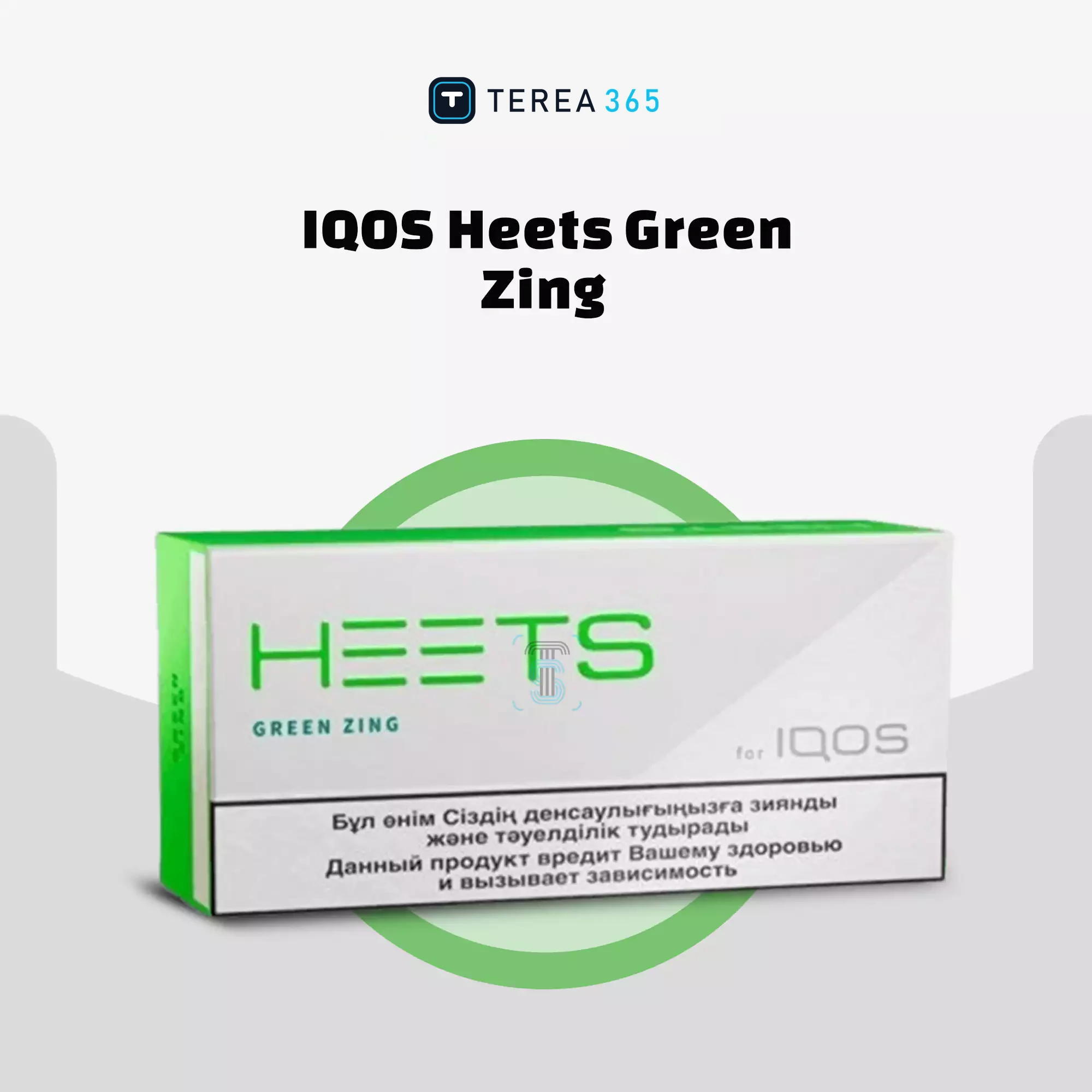 IQOS Heets Green Zing