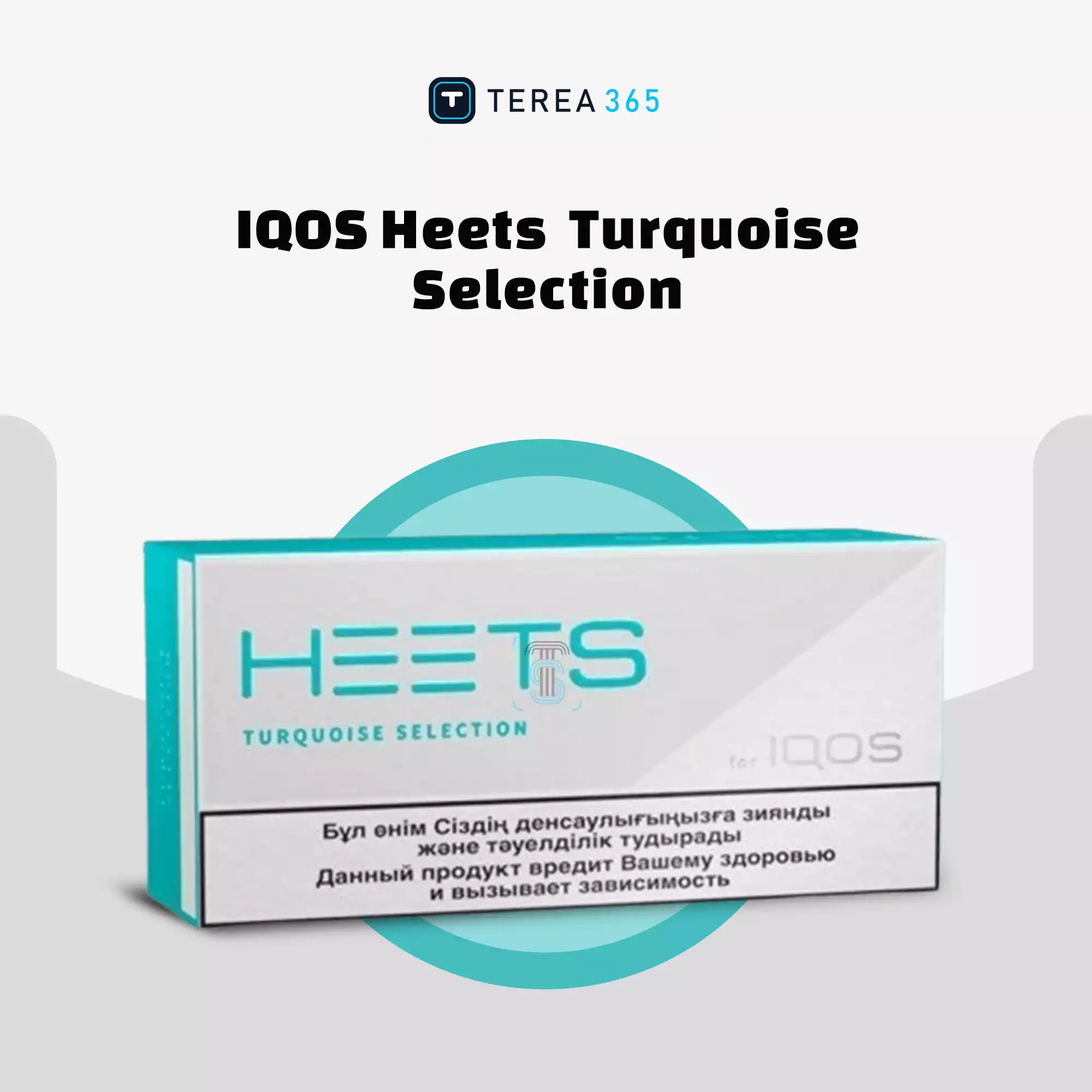 IQOS Heets Turquoise Selection