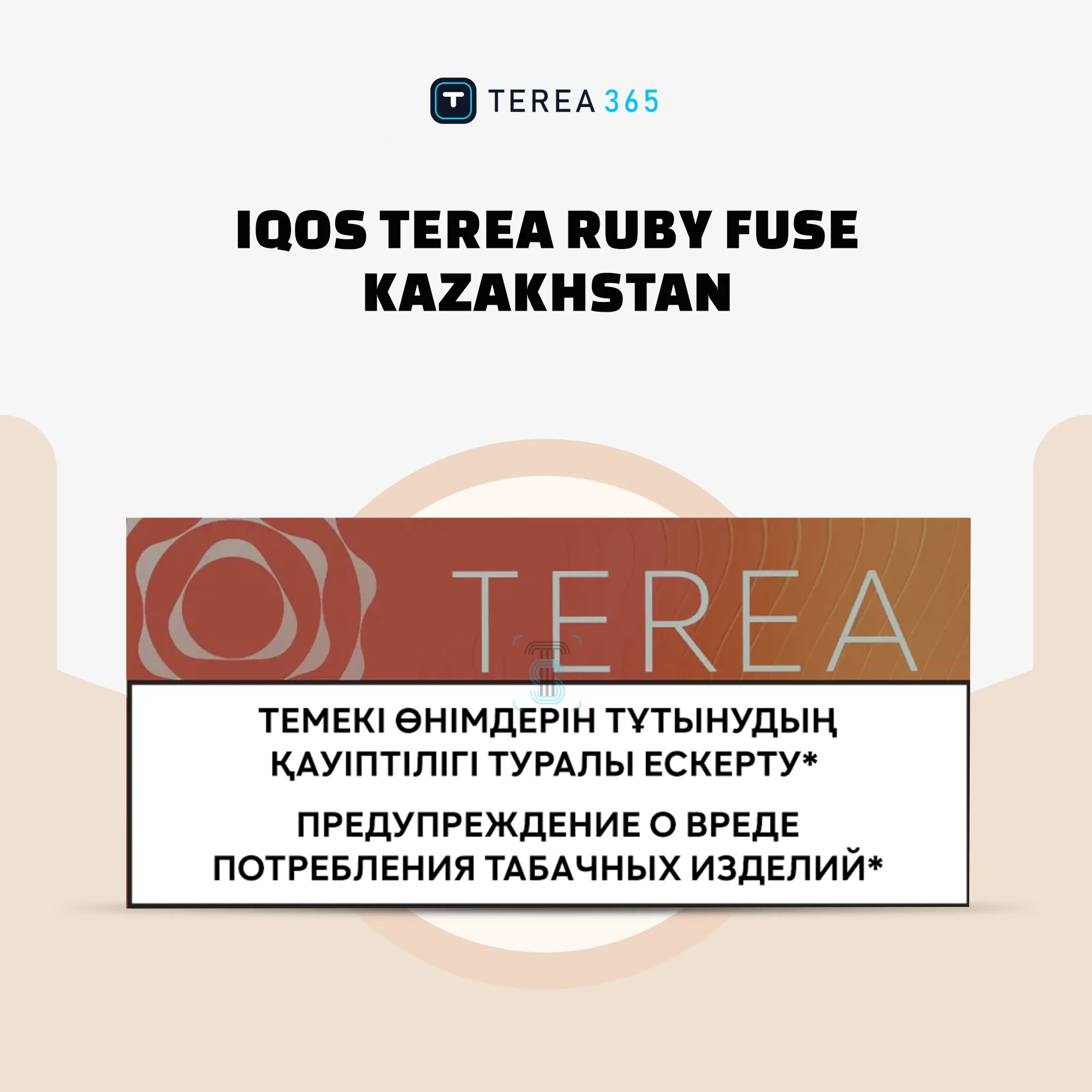 IQOS TEREA Ruby Fuse Kazakshtan